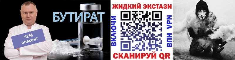 Бутират 99%  Донской 