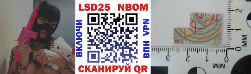 Марки NBOMe 1,5мг закладка Донской